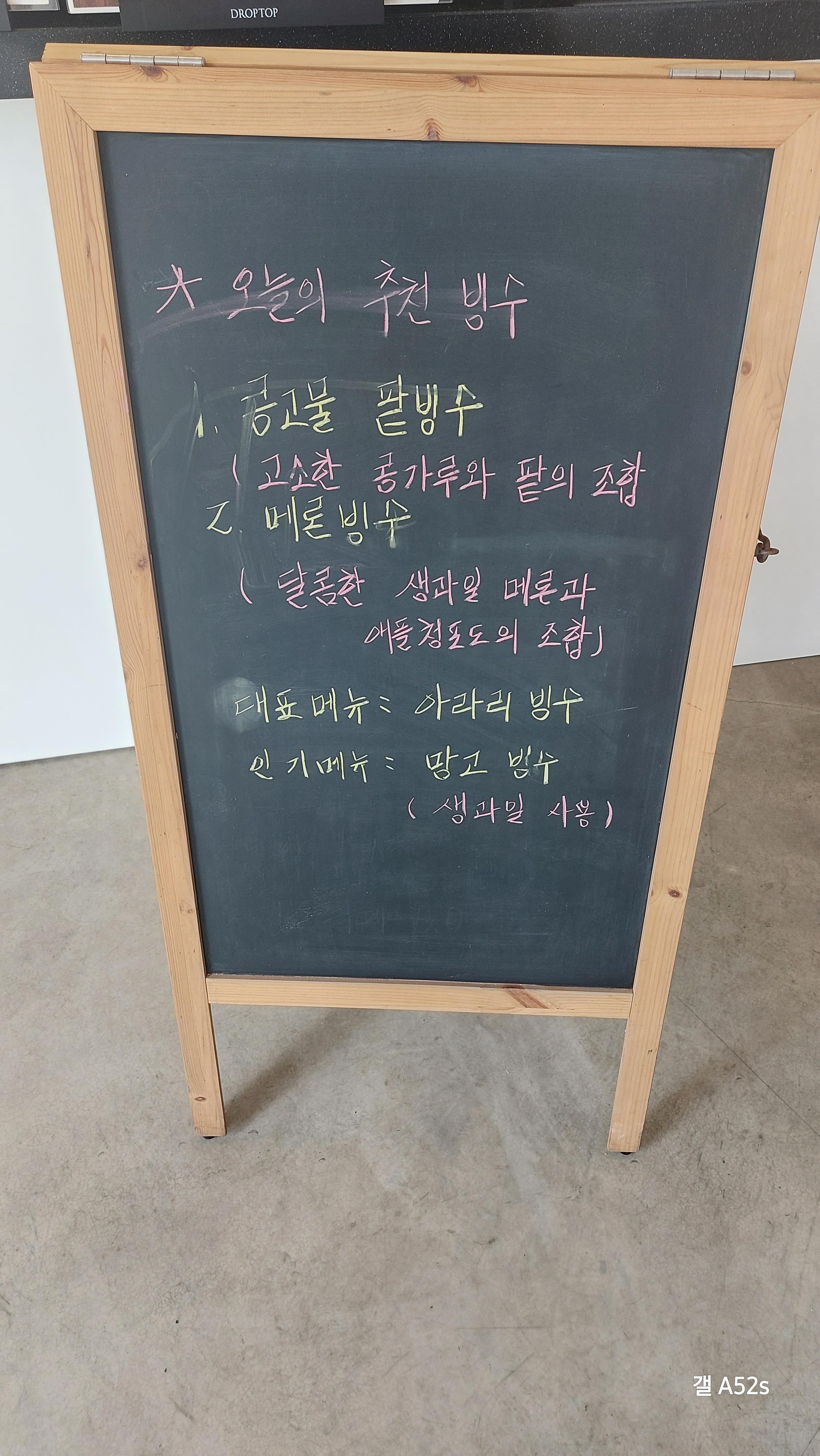거제 아라리 추천메뉴