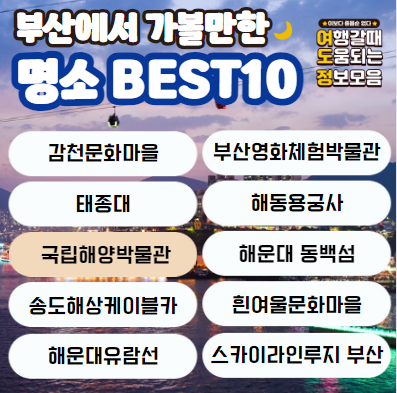 명소 이름