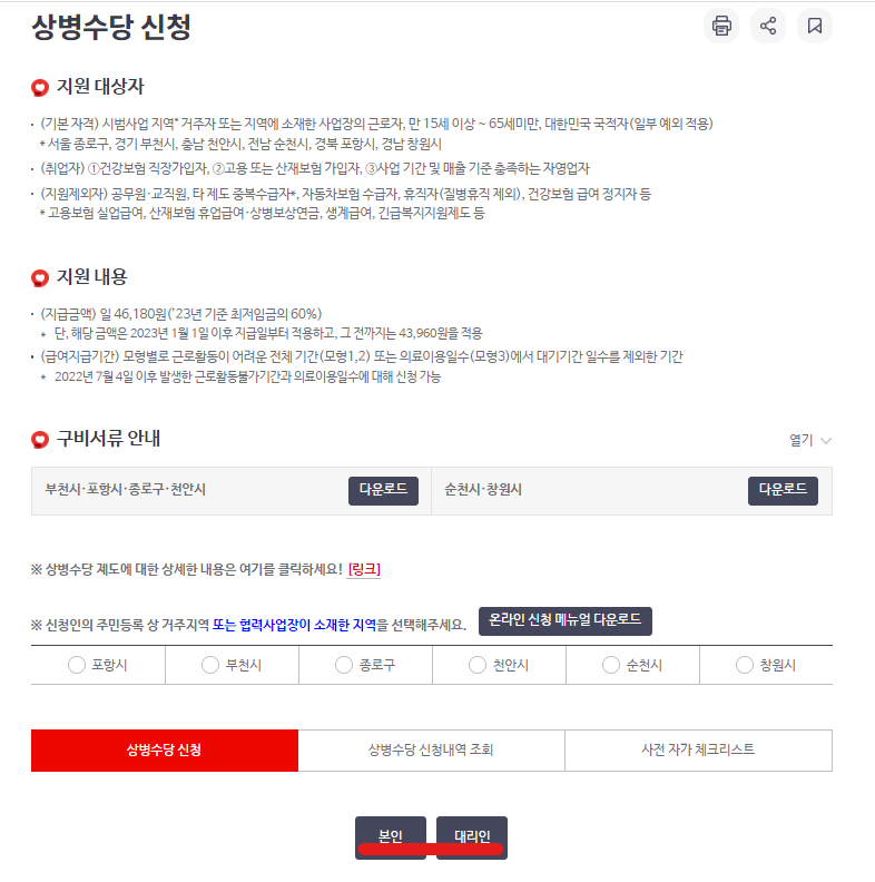 국민건강보험공단 홈페이지