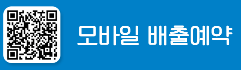 신청 방법