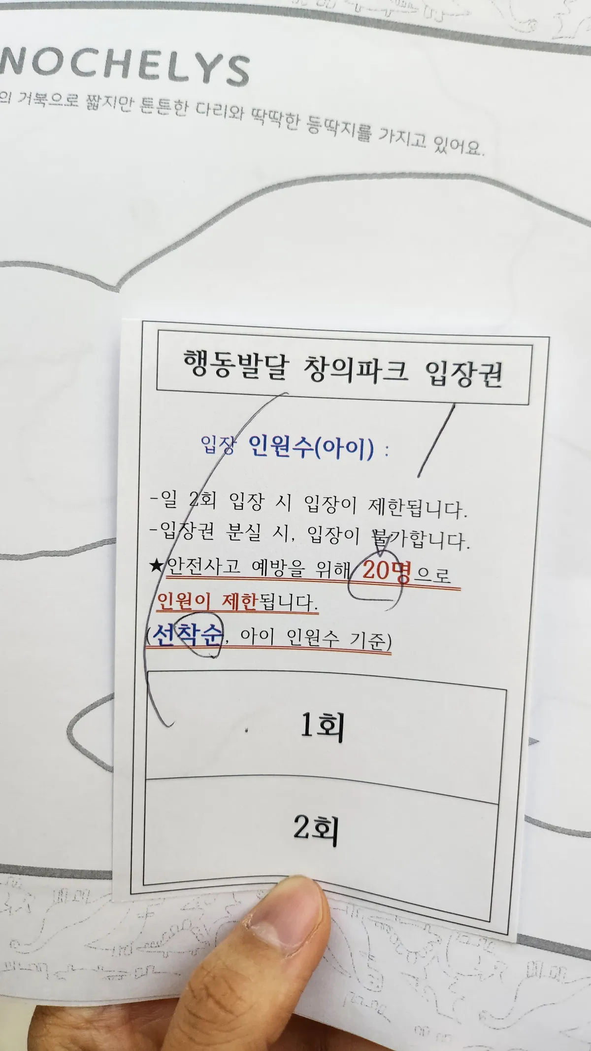 행동발달-창의파크-이용안내-입장권