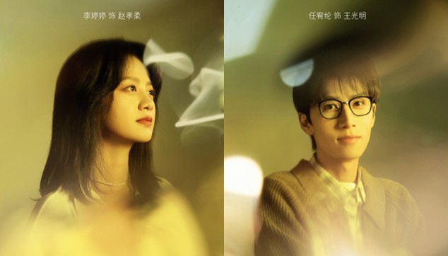 중드 알희 OTT 다시보기 추천 등장인물 이정정 임유륜