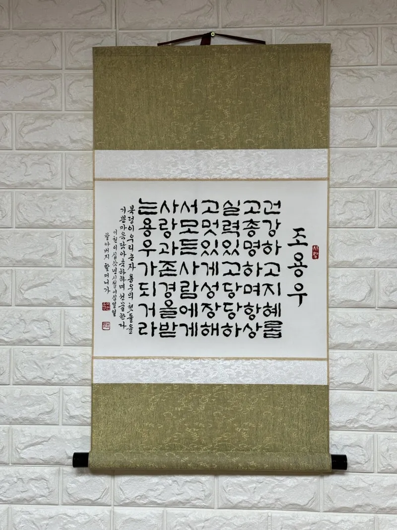 손주 돌잔치 덕담 백일 선물 며느리 생일 메시지_9