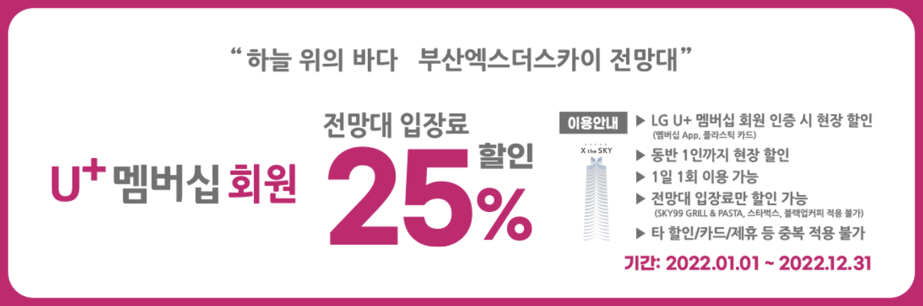 엘지유플러스 할인사진