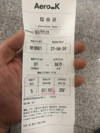 제주도 항공권 저렴하게 예매하는 방법과 시기 안내_16