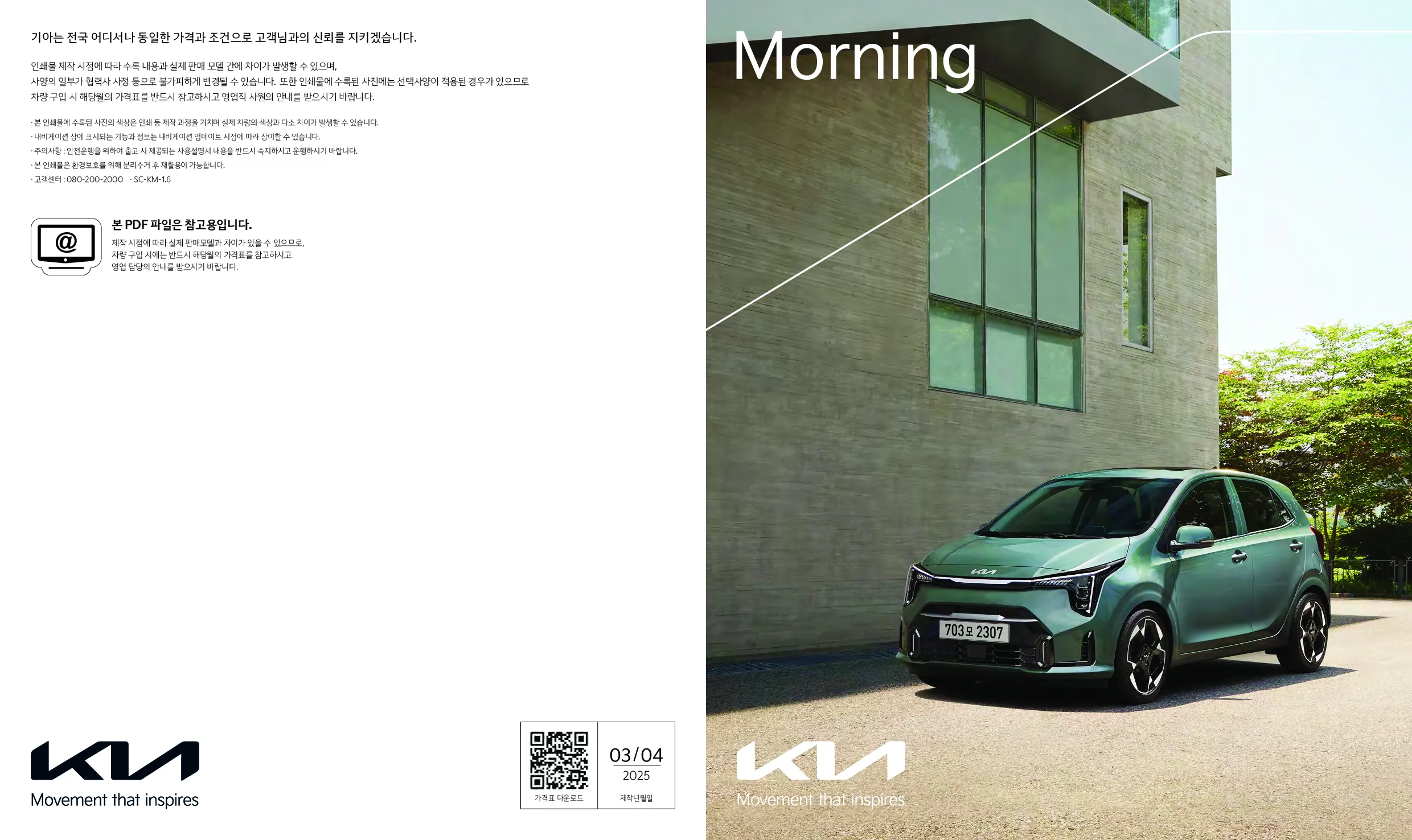 기아 모닝 이미지