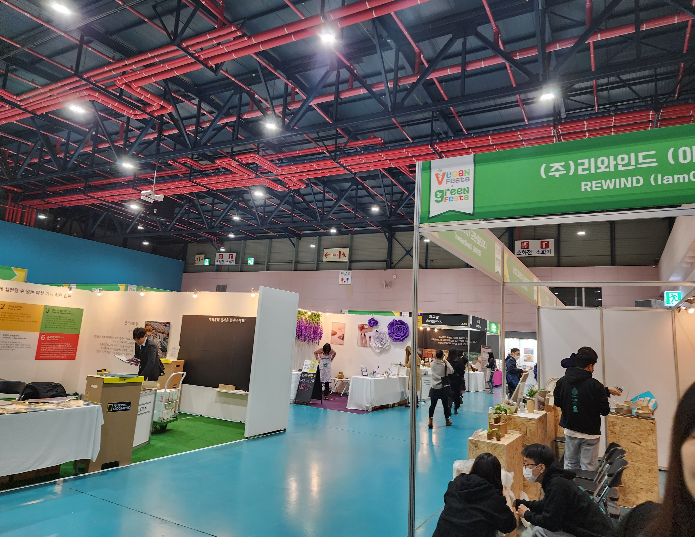 베지노믹스 페어