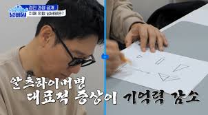 치매 초기증상 8가지