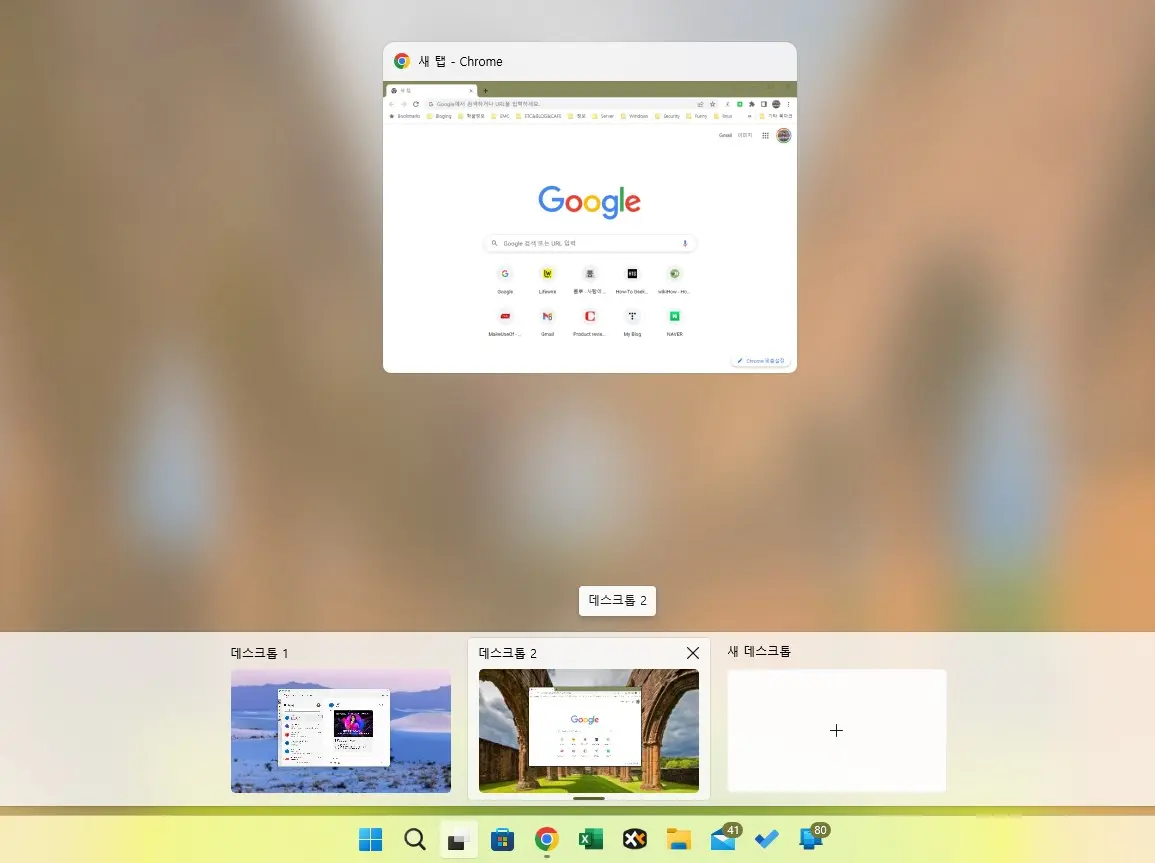 윈도우11 멀티태스킹 기능을 제대로 사용하는 방법