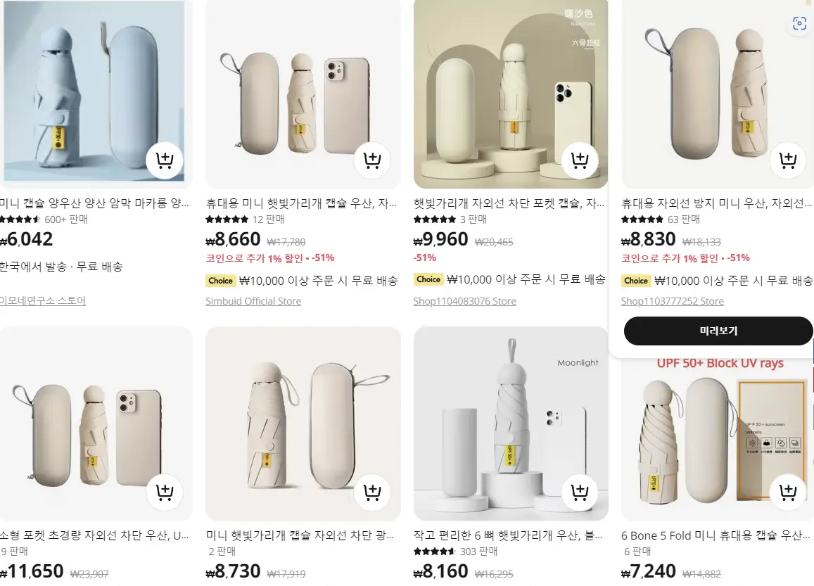 알리익스프레스 이미지 검색 결과 1