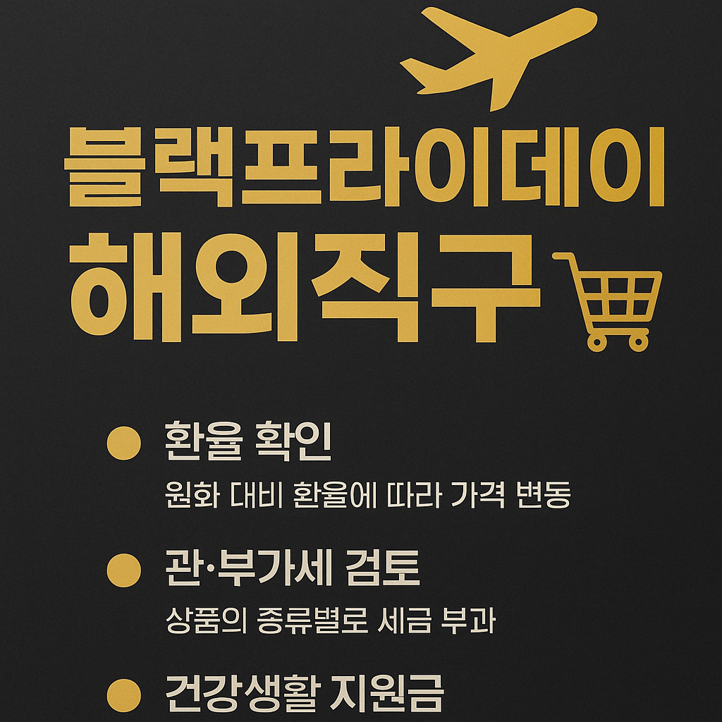 블랙프라이데이 관련 사진첨부