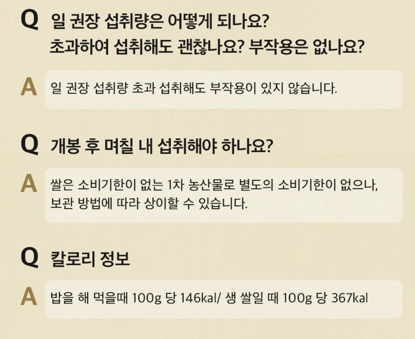바나듐쌀 효능