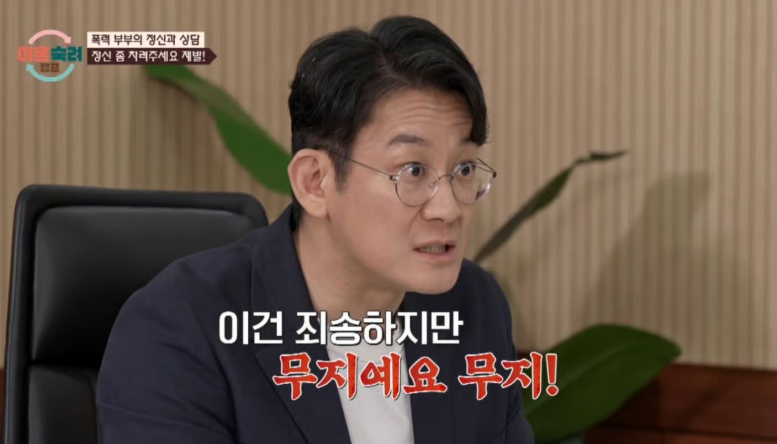 이광민 정신과의사 프로필 병원 학력 이혼숙려캠프 부인 자녀 나이 가족관계