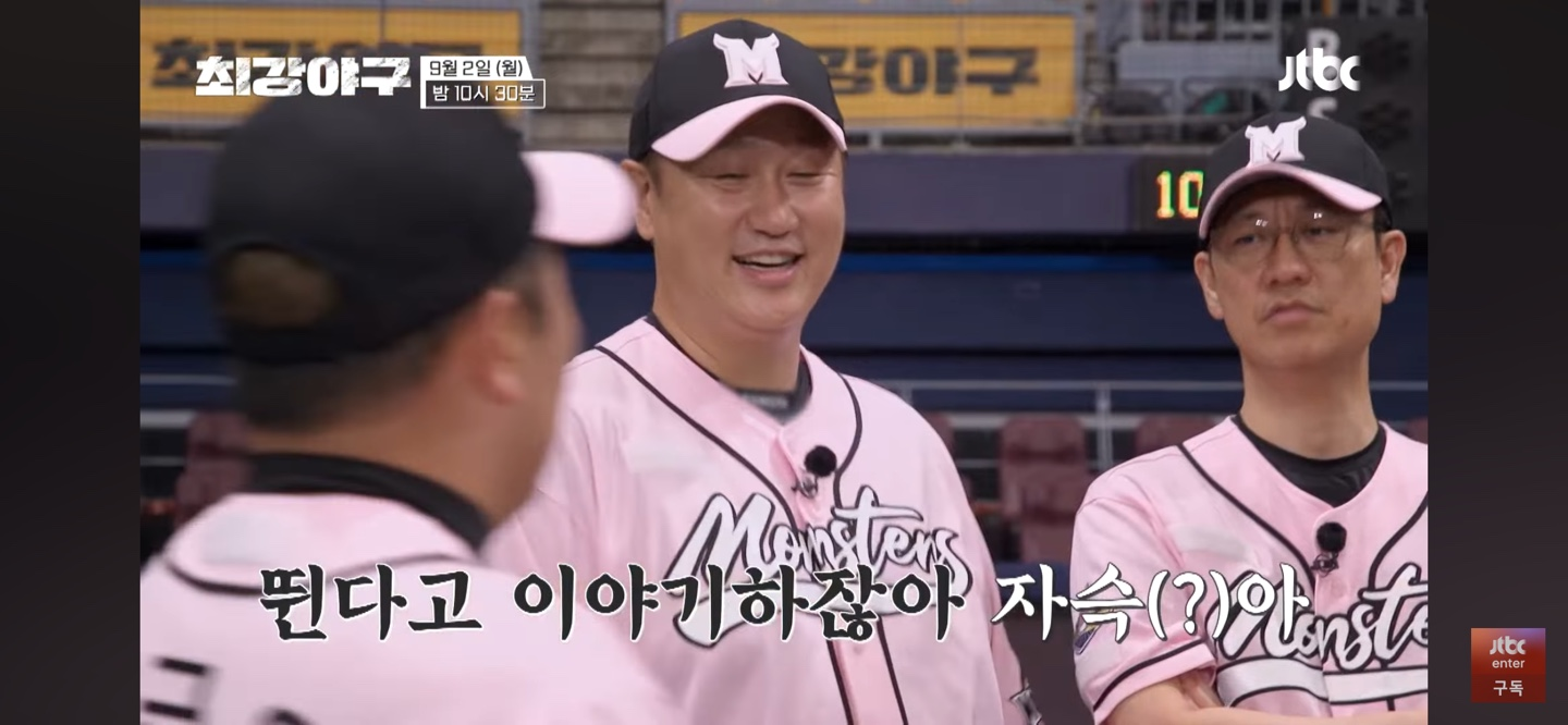 최강야구 연세대 직관 대학리그 강팀과 직관 3연패 걸고 격돌