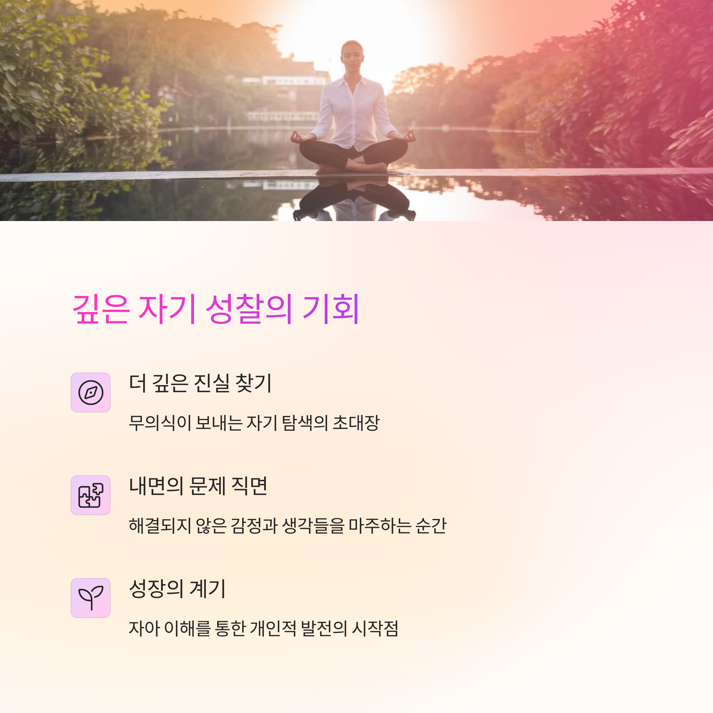 꿈 속에서 꿈을 꾸는 꿈