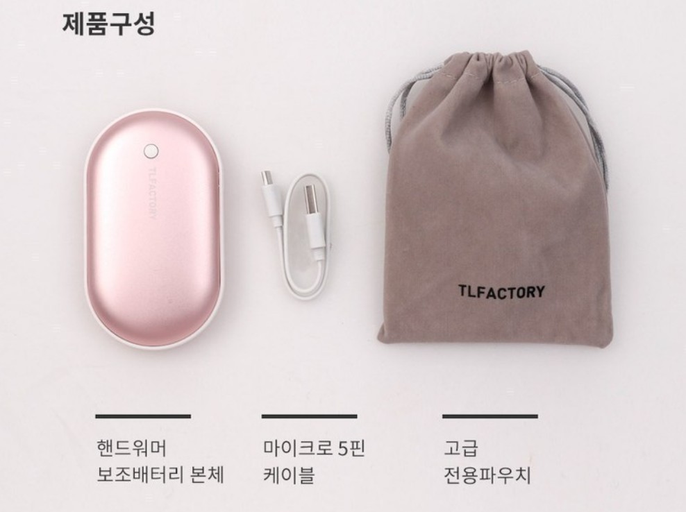 휴대용손난로5