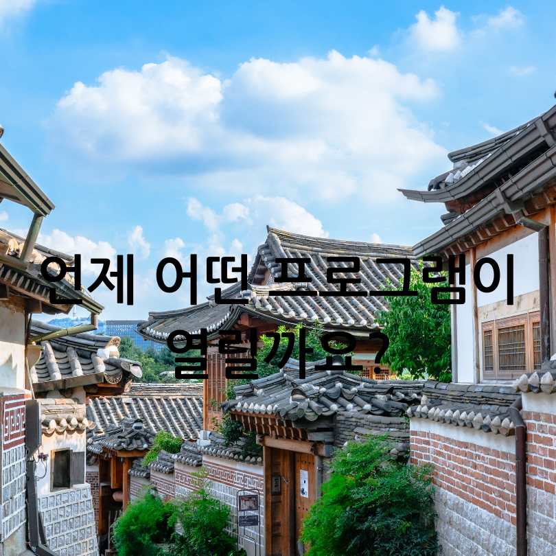 서울 문화의 밤&amp;#44; 문화로 야금야금