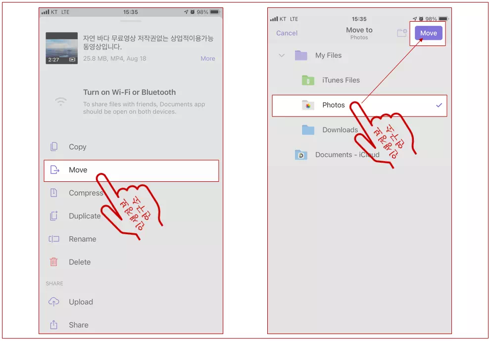 Documents-앱에서-아이폰으로-영상을-이동하는-사진