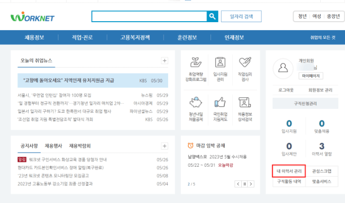 실업급여