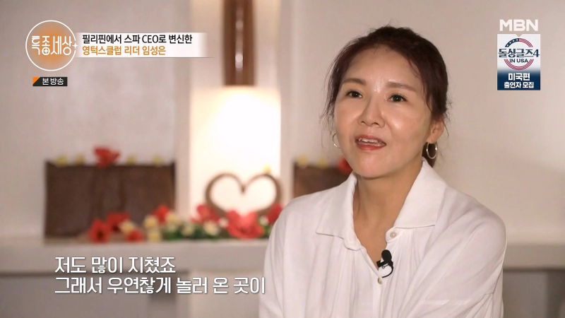 임성은 이혼