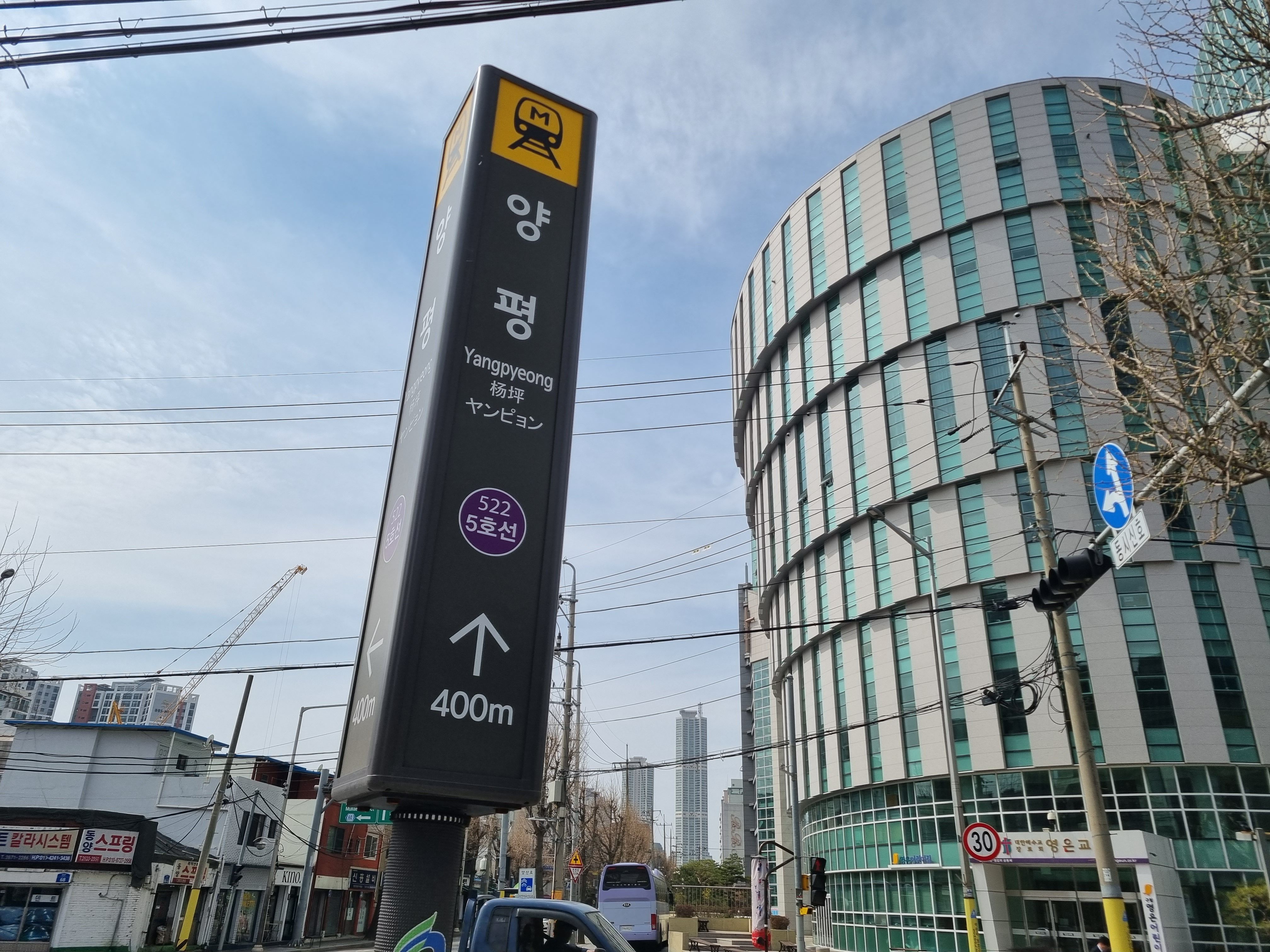 양평역지식산업센터