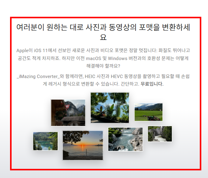 heic 파일 변환 프로그램 사이트