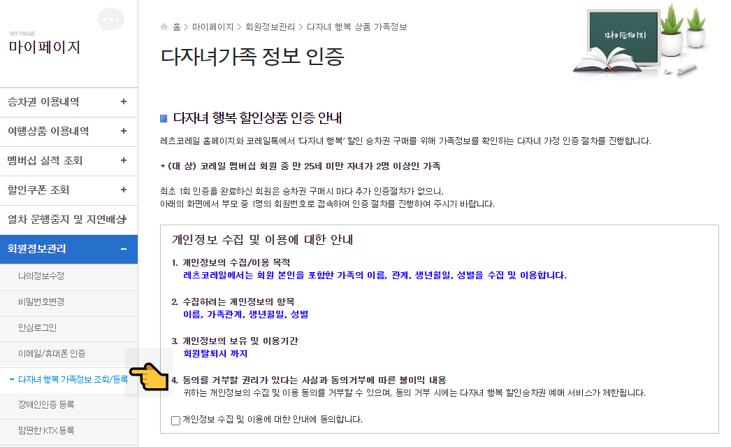 다자녀 등록