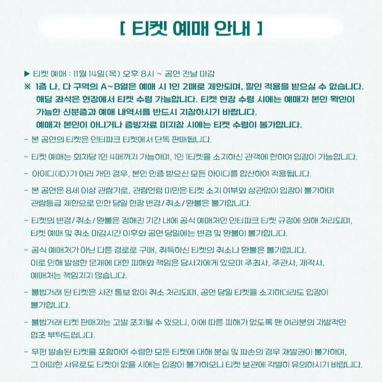 장민호 연말 콘서트