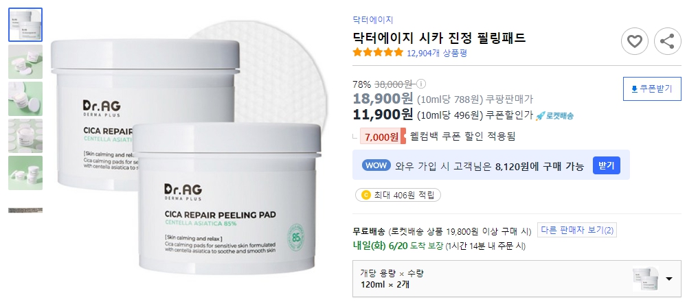 닥터에이지-시카-진정-필링패드