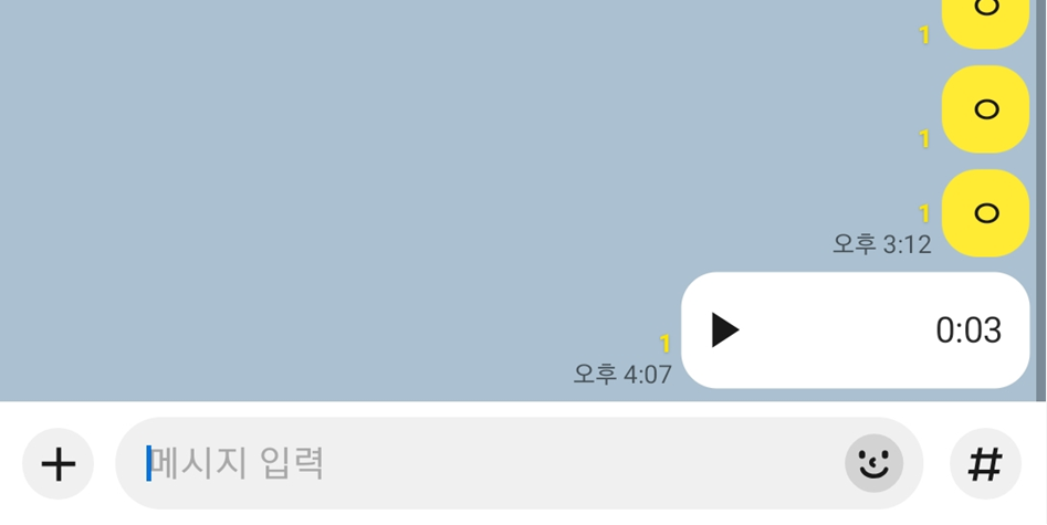 방법 7: 전송된 음성 메시지 확인하기