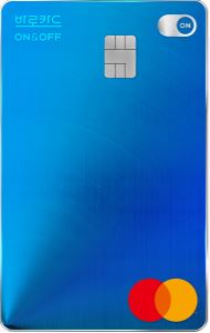 BC 바로 On&Off 카드