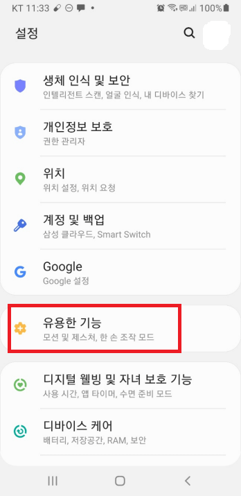 긴급 SOS 설정하는 방법