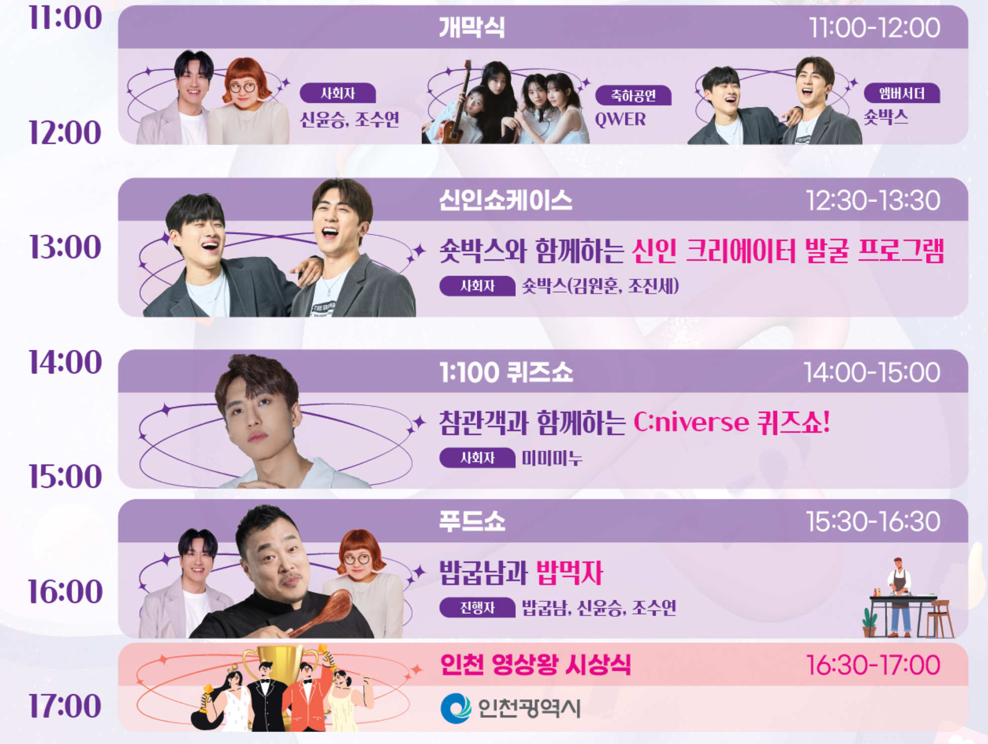 8월 9일 일정