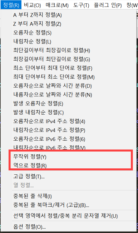 정렬 재설정