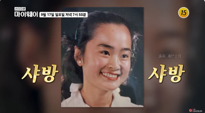 마이웨이 지영옥2