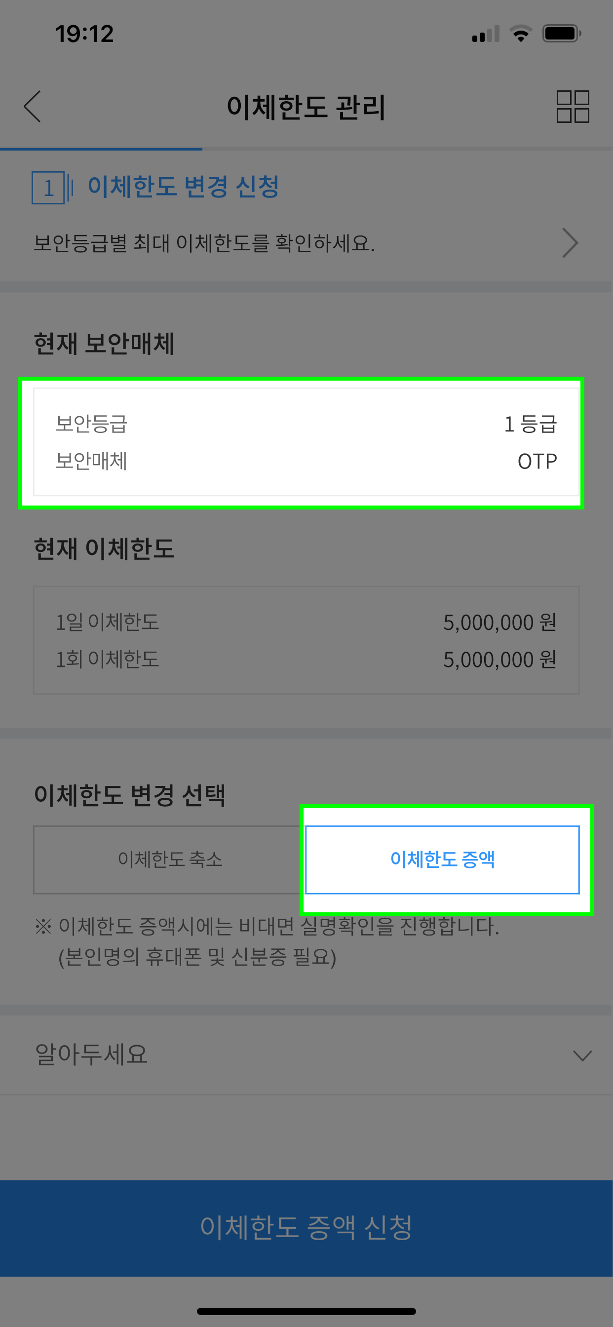 보안매체-등록-확인
