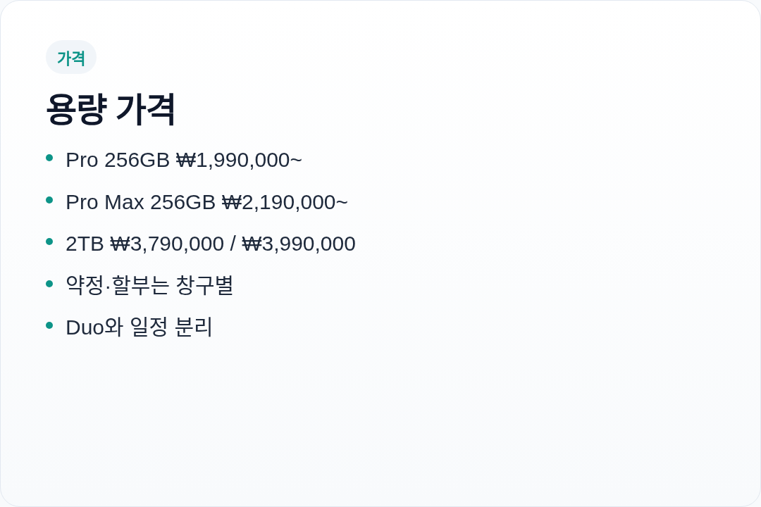 아이폰 18 프로 용량 가격표