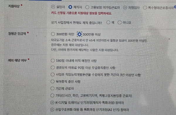 국민내일배움카드란? 신청 방법부터 지원금, 사용처까지 한 번에 정리