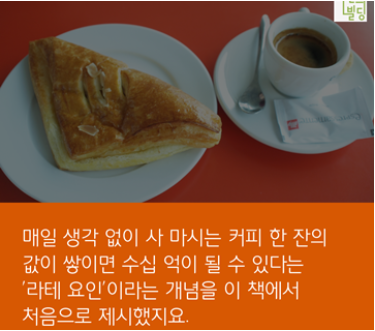 자동부자습관