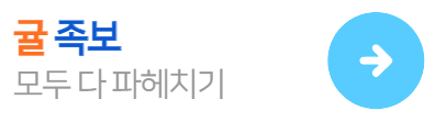귤족보