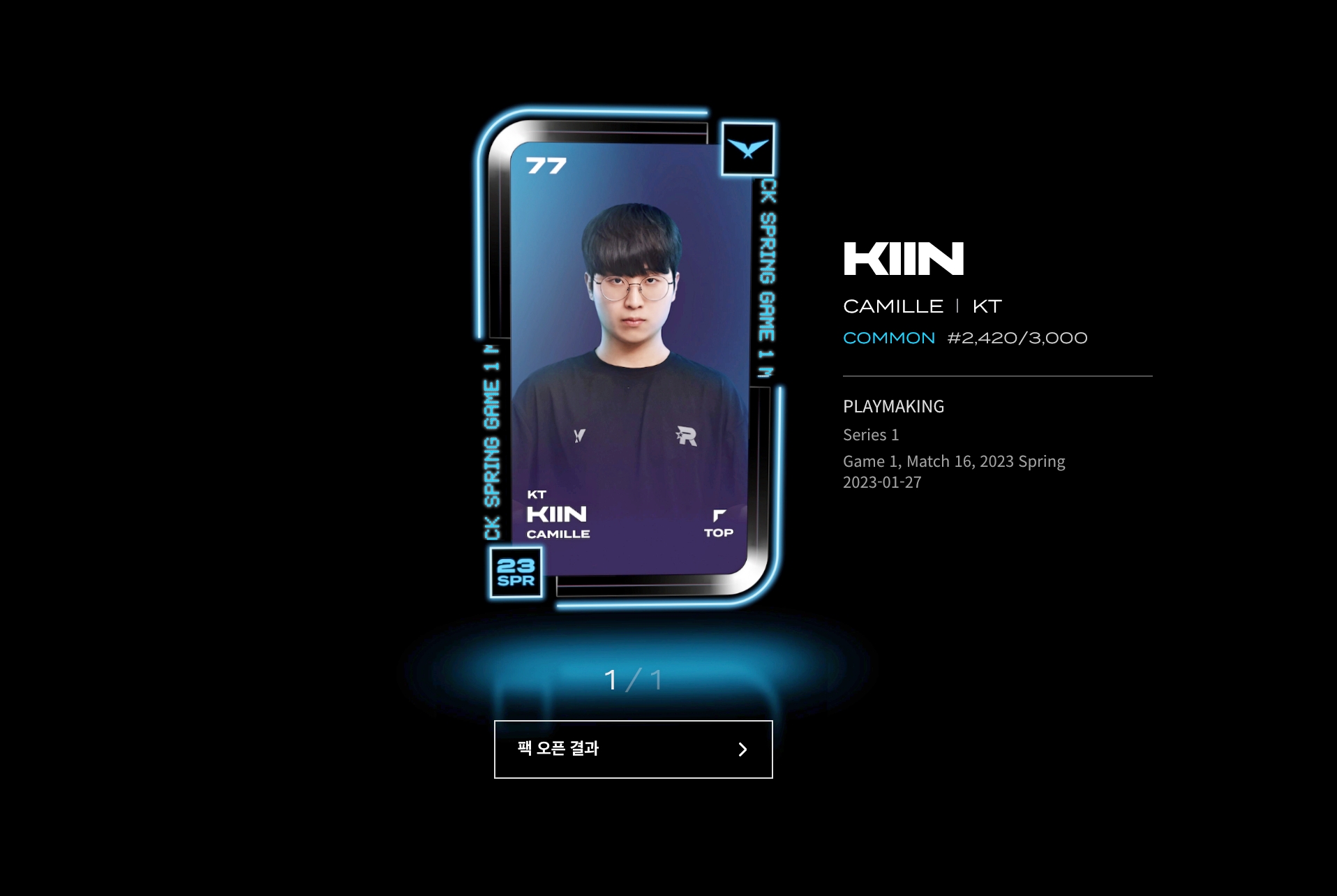 KT 기인 선수의 카드가 나왔다.