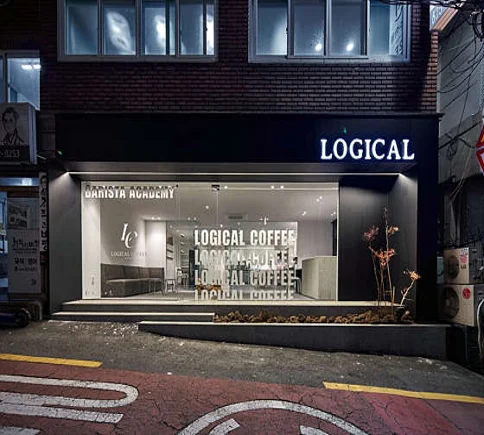 로지컬커피바리스타학원