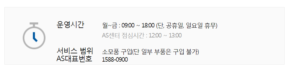 한샘 고객센터 연락처