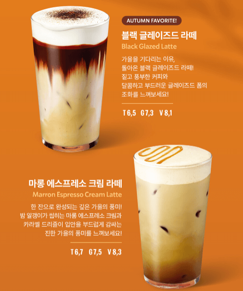 스타벅스 실리콘 푸드백 이벤트