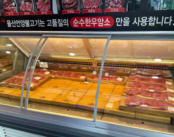 울산언양불고기