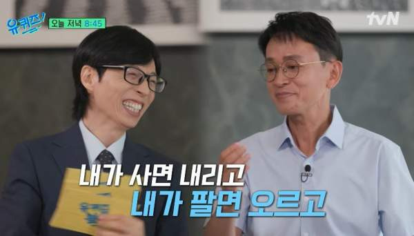 김민식 PD 은퇴 후 월 1000만원 버는 법! 유퀴즈 자산 관리와 노후 설계 핵심 비법 정리