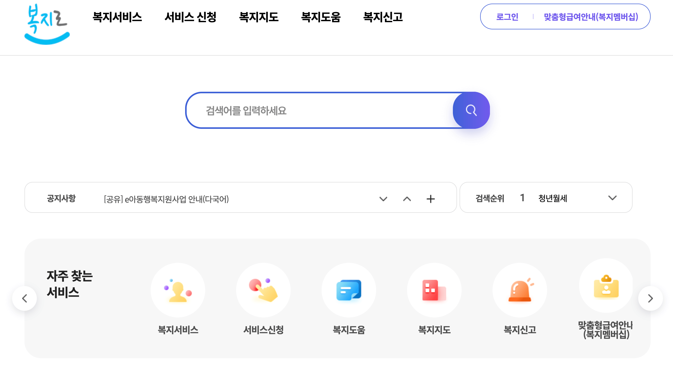 복지로 청년월세 신청