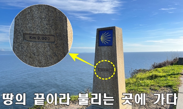 피스테라, 묵시아, 무시아