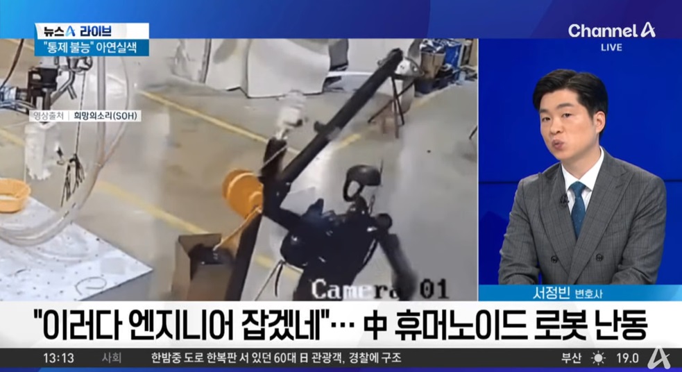 AI 기술과 법적 책임의 필요성