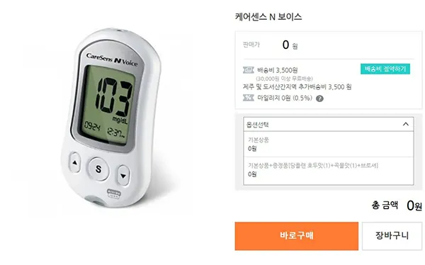 자기혈당측정기